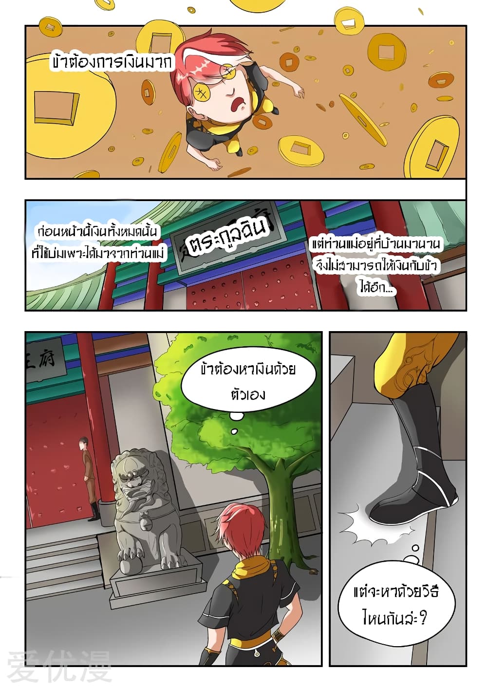 à¸­à¹ˆà¸²à¸™à¸¡à¸±à¸‡à¸‡à¸° à¸­à¹ˆà¸²à¸™à¸à¸²à¸£à¹Œà¸•à¸¹à¸™