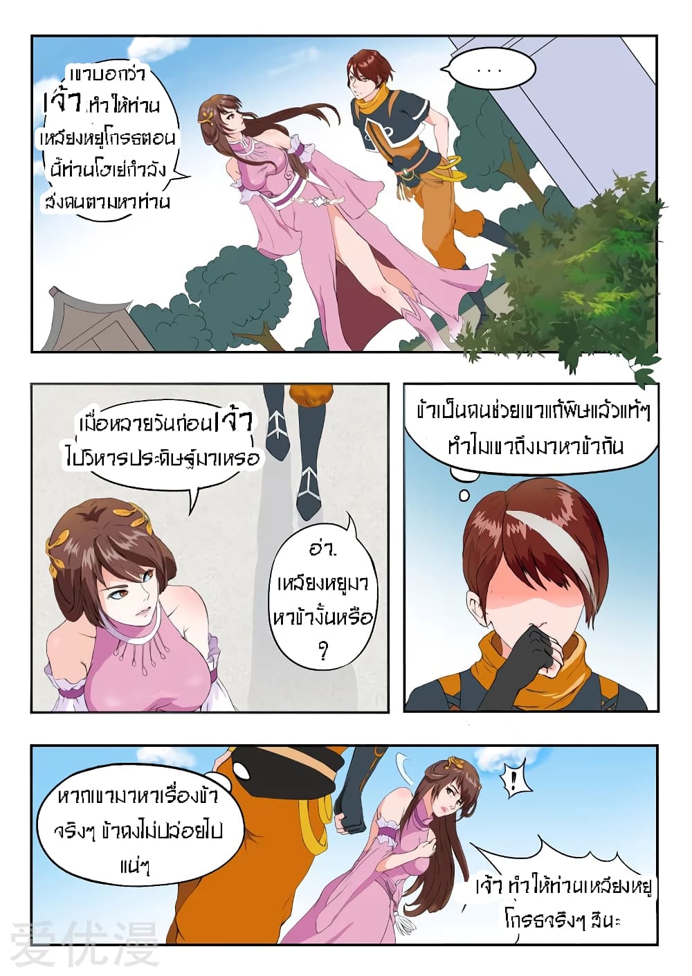 à¸­à¹ˆà¸²à¸™à¸¡à¸±à¸‡à¸‡à¸° à¸­à¹ˆà¸²à¸™à¸à¸²à¸£à¹Œà¸•à¸¹à¸™