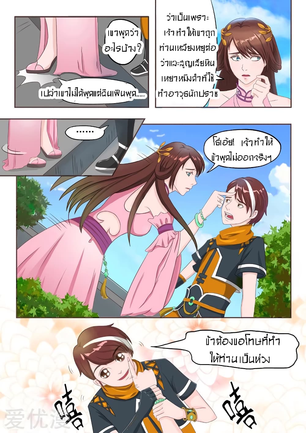 à¸­à¹ˆà¸²à¸™à¸¡à¸±à¸‡à¸‡à¸° à¸­à¹ˆà¸²à¸™à¸à¸²à¸£à¹Œà¸•à¸¹à¸™