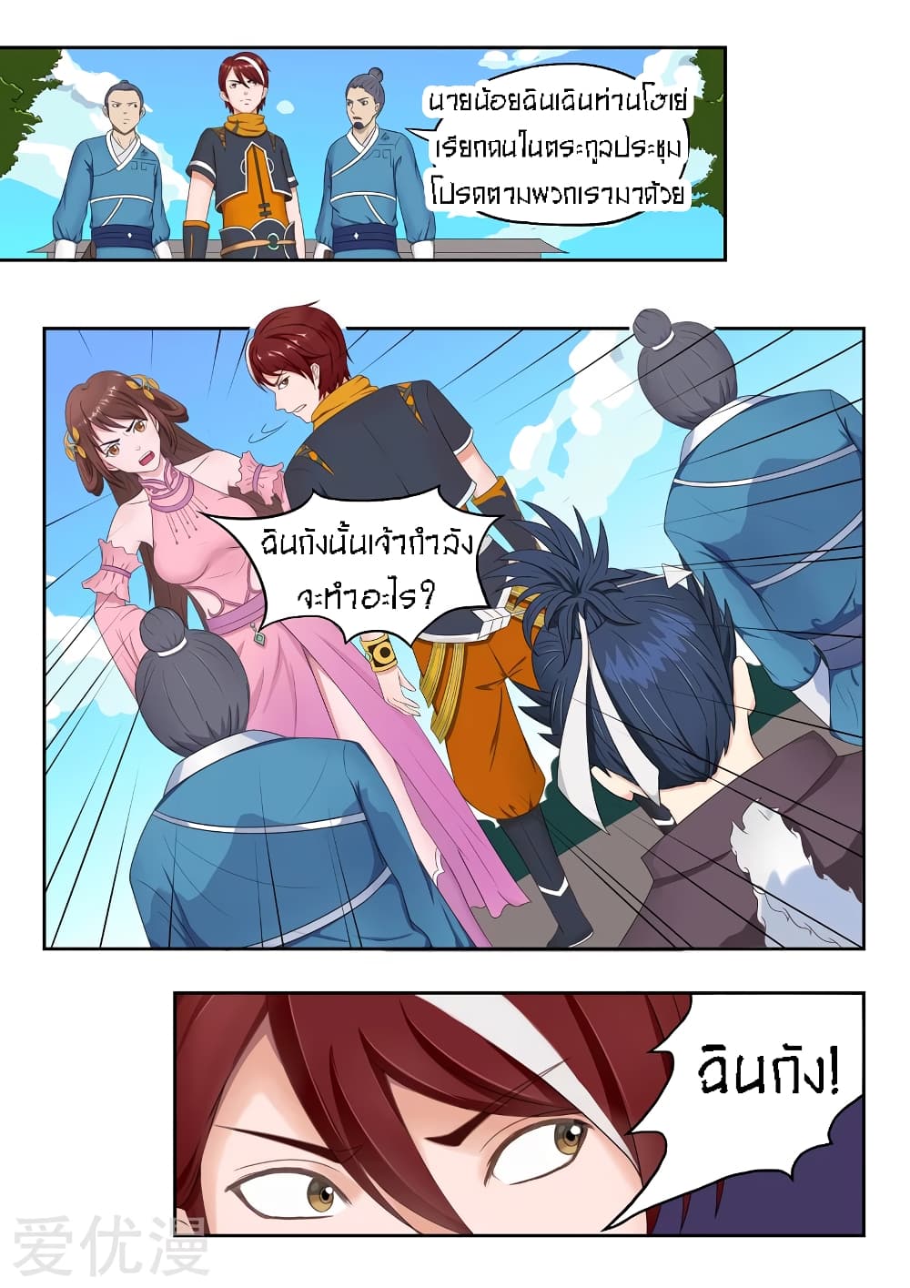 à¸­à¹ˆà¸²à¸™à¸¡à¸±à¸‡à¸‡à¸° à¸­à¹ˆà¸²à¸™à¸à¸²à¸£à¹Œà¸•à¸¹à¸™
