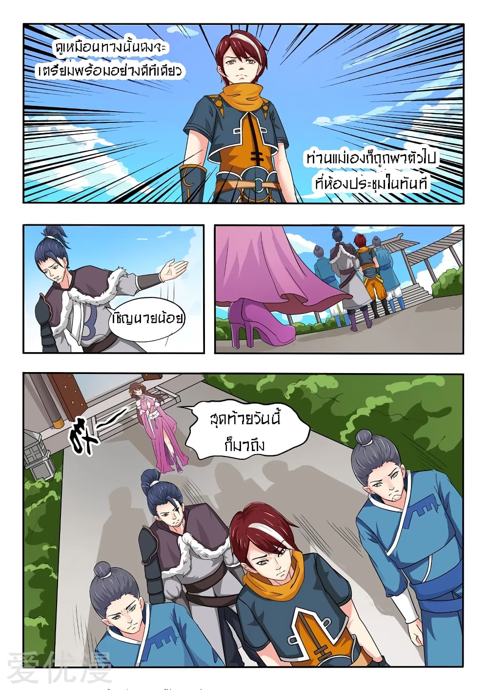 à¸­à¹ˆà¸²à¸™à¸¡à¸±à¸‡à¸‡à¸° à¸­à¹ˆà¸²à¸™à¸à¸²à¸£à¹Œà¸•à¸¹à¸™