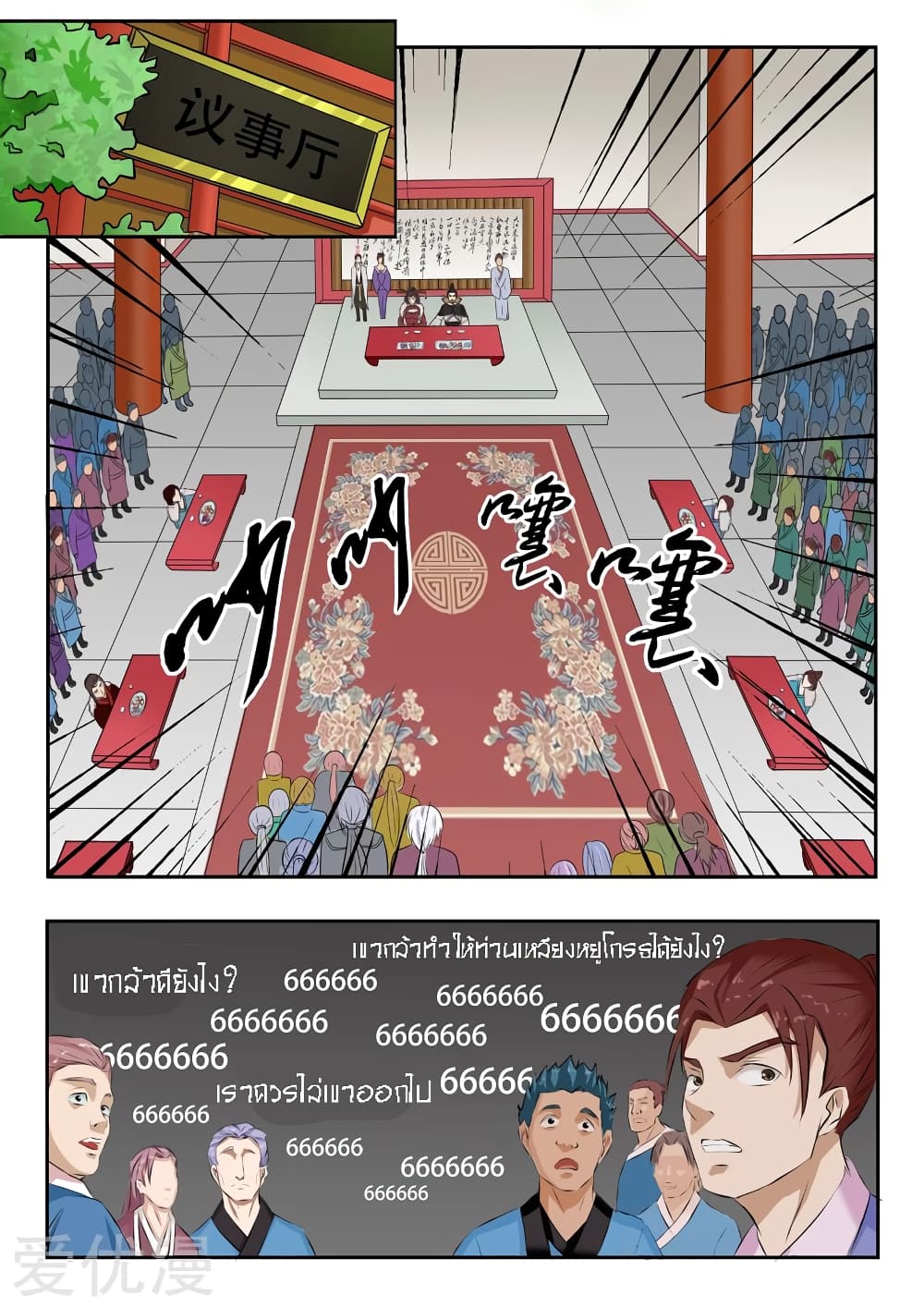 à¸­à¹ˆà¸²à¸™à¸¡à¸±à¸‡à¸‡à¸° à¸­à¹ˆà¸²à¸™à¸à¸²à¸£à¹Œà¸•à¸¹à¸™