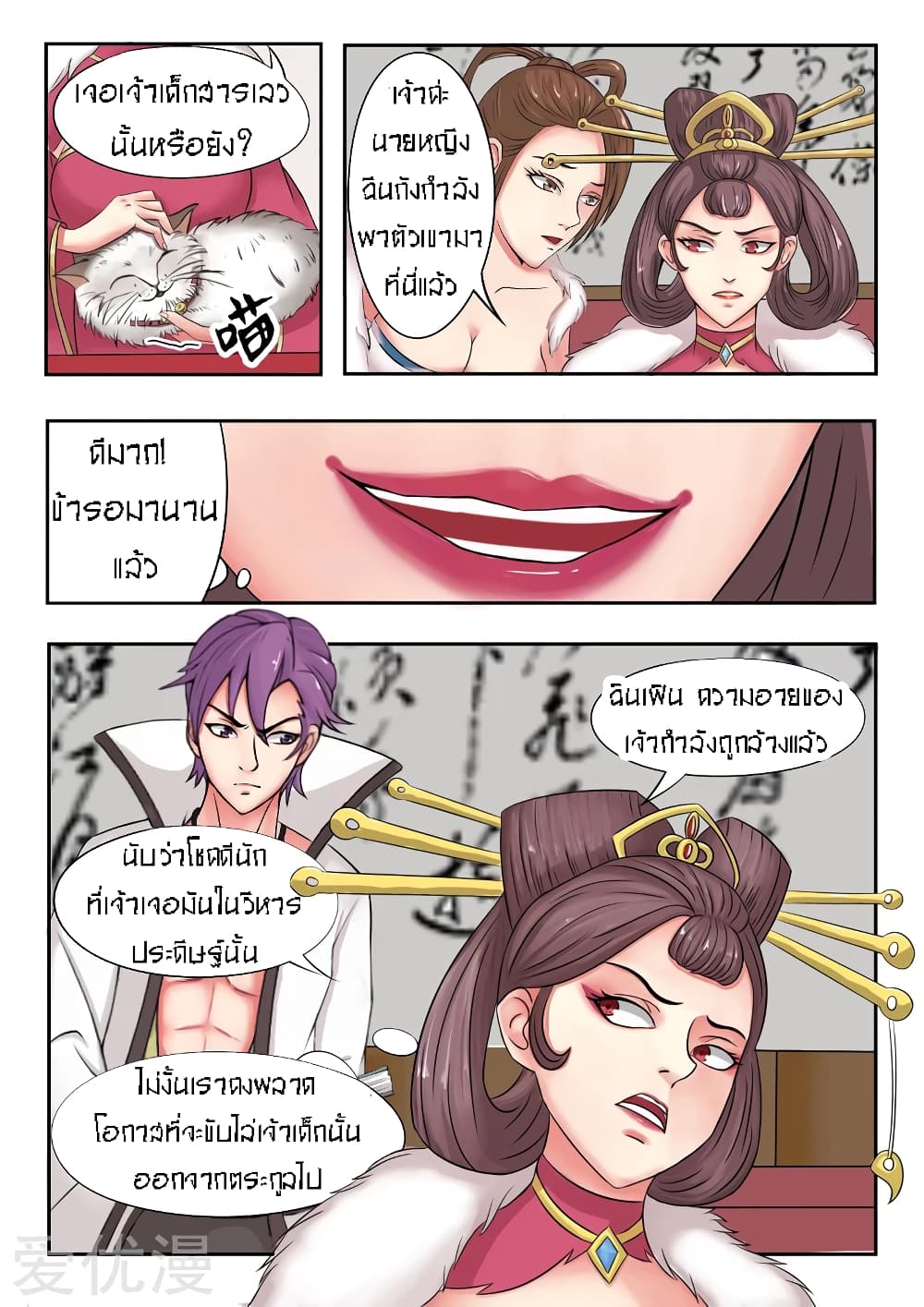 à¸­à¹ˆà¸²à¸™à¸¡à¸±à¸‡à¸‡à¸° à¸­à¹ˆà¸²à¸™à¸à¸²à¸£à¹Œà¸•à¸¹à¸™