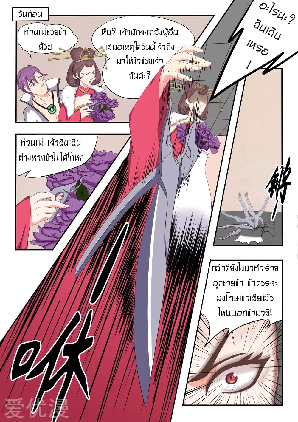 à¸­à¹ˆà¸²à¸™à¸¡à¸±à¸‡à¸‡à¸° à¸­à¹ˆà¸²à¸™à¸à¸²à¸£à¹Œà¸•à¸¹à¸™