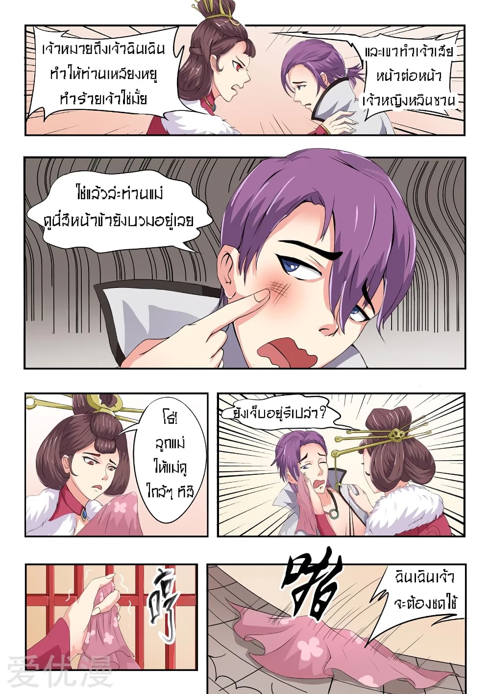 à¸­à¹ˆà¸²à¸™à¸¡à¸±à¸‡à¸‡à¸° à¸­à¹ˆà¸²à¸™à¸à¸²à¸£à¹Œà¸•à¸¹à¸™