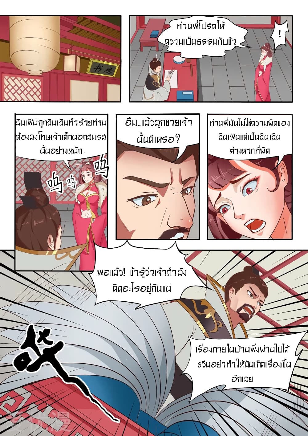 à¸­à¹ˆà¸²à¸™à¸¡à¸±à¸‡à¸‡à¸° à¸­à¹ˆà¸²à¸™à¸à¸²à¸£à¹Œà¸•à¸¹à¸™