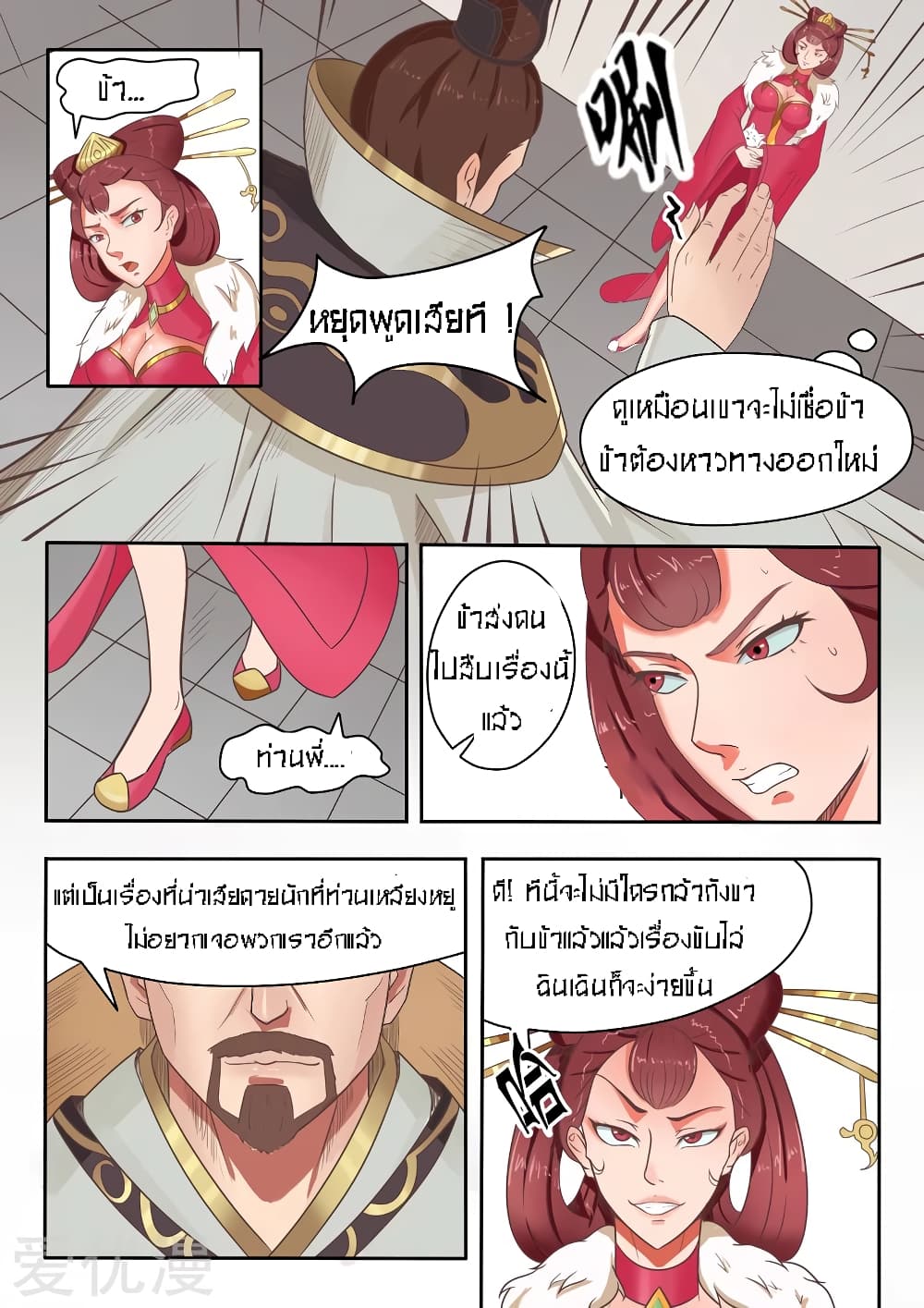 à¸­à¹ˆà¸²à¸™à¸¡à¸±à¸‡à¸‡à¸° à¸­à¹ˆà¸²à¸™à¸à¸²à¸£à¹Œà¸•à¸¹à¸™