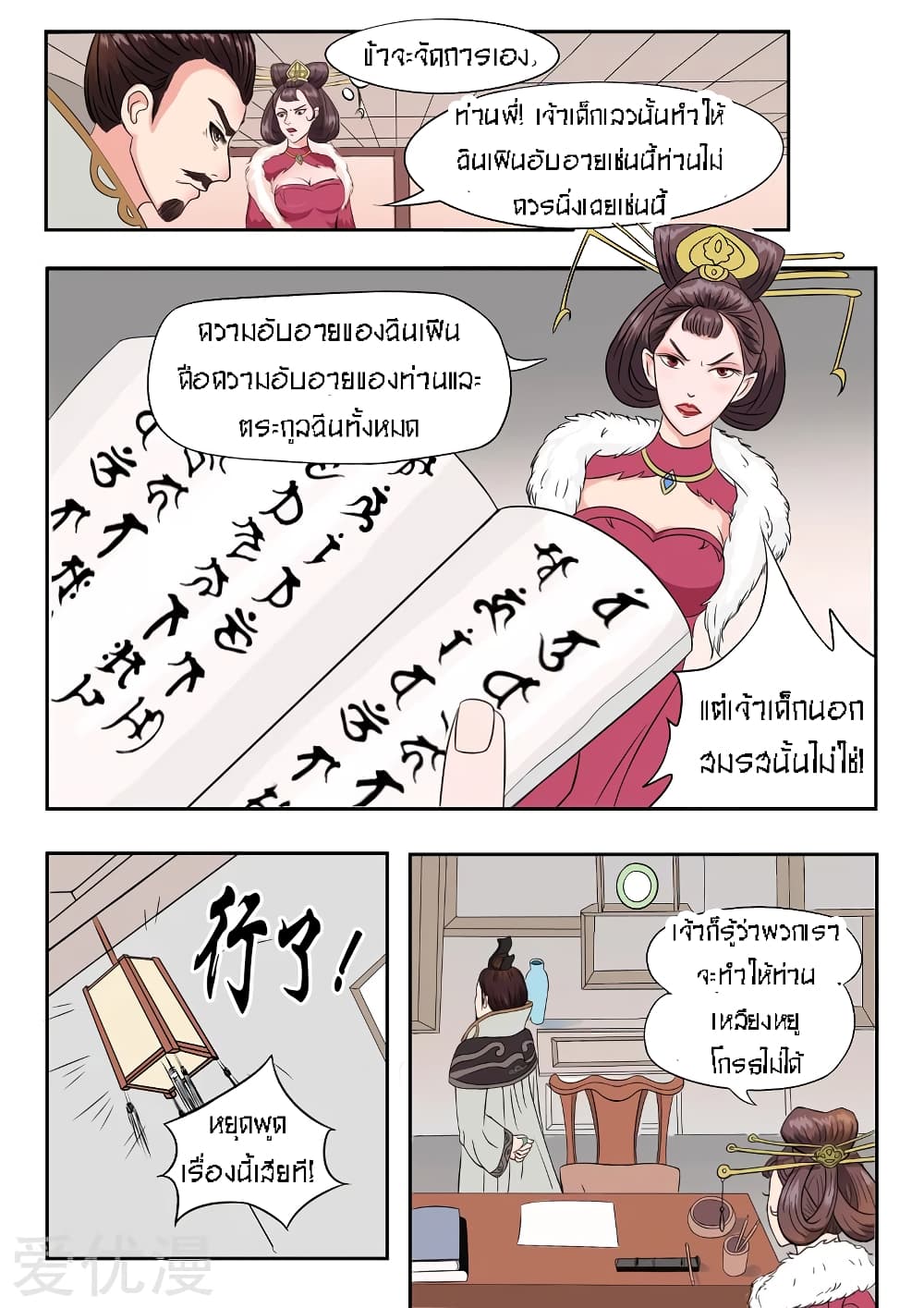 à¸­à¹ˆà¸²à¸™à¸¡à¸±à¸‡à¸‡à¸° à¸­à¹ˆà¸²à¸™à¸à¸²à¸£à¹Œà¸•à¸¹à¸™