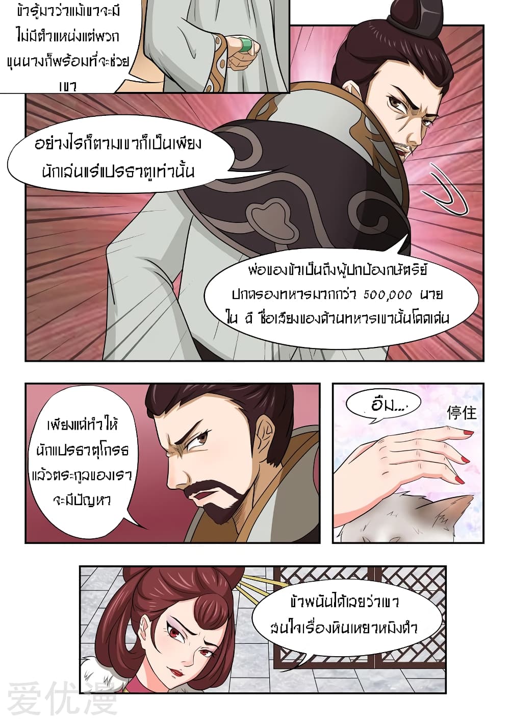 à¸­à¹ˆà¸²à¸™à¸¡à¸±à¸‡à¸‡à¸° à¸­à¹ˆà¸²à¸™à¸à¸²à¸£à¹Œà¸•à¸¹à¸™