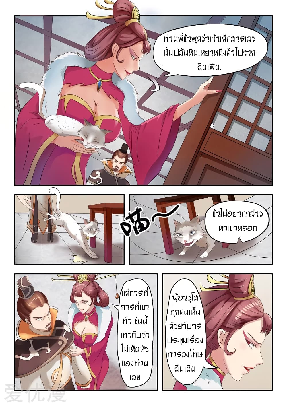 à¸­à¹ˆà¸²à¸™à¸¡à¸±à¸‡à¸‡à¸° à¸­à¹ˆà¸²à¸™à¸à¸²à¸£à¹Œà¸•à¸¹à¸™