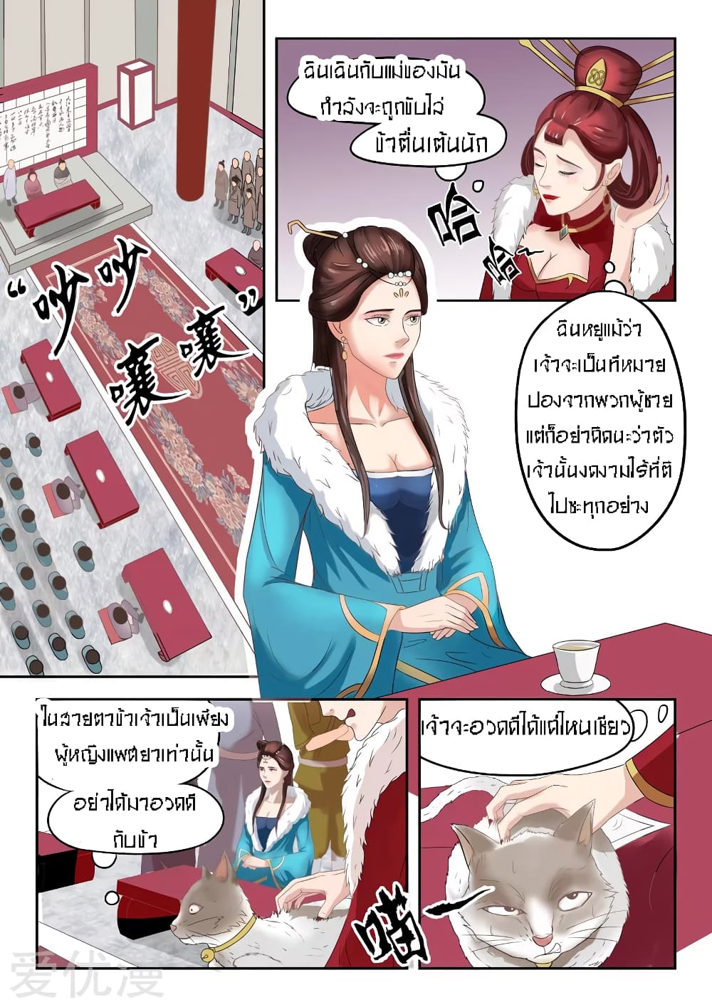 à¸­à¹ˆà¸²à¸™à¸¡à¸±à¸‡à¸‡à¸° à¸­à¹ˆà¸²à¸™à¸à¸²à¸£à¹Œà¸•à¸¹à¸™