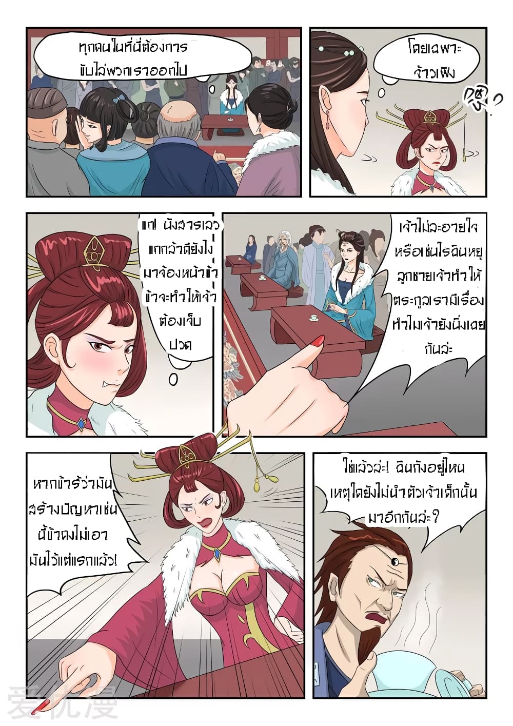 à¸­à¹ˆà¸²à¸™à¸¡à¸±à¸‡à¸‡à¸° à¸­à¹ˆà¸²à¸™à¸à¸²à¸£à¹Œà¸•à¸¹à¸™