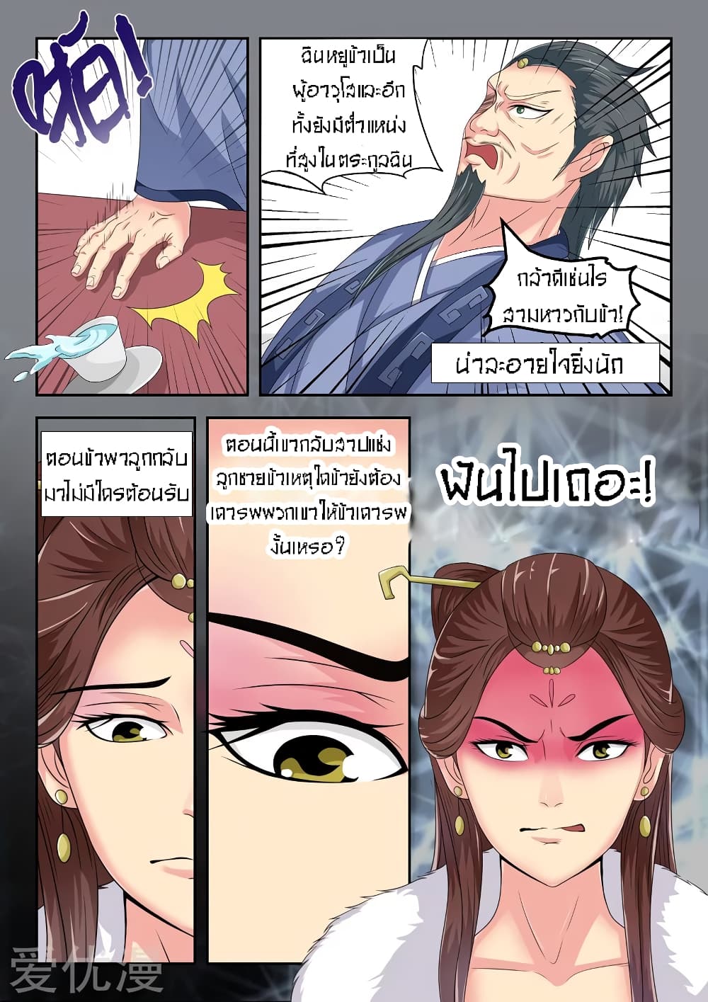 à¸­à¹ˆà¸²à¸™à¸¡à¸±à¸‡à¸‡à¸° à¸­à¹ˆà¸²à¸™à¸à¸²à¸£à¹Œà¸•à¸¹à¸™