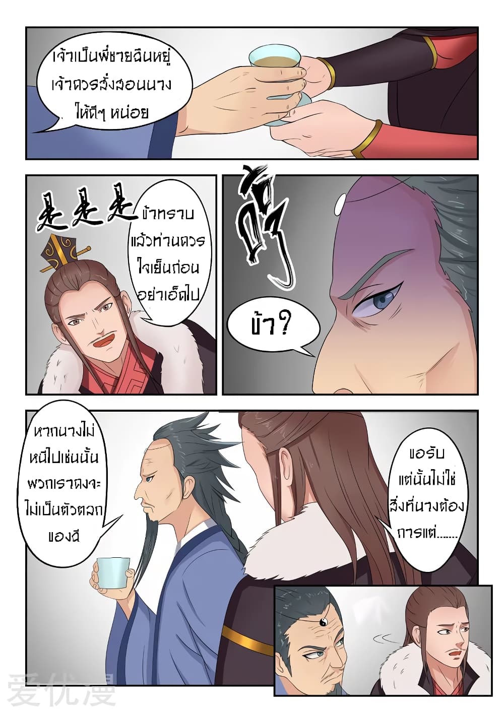 à¸­à¹ˆà¸²à¸™à¸¡à¸±à¸‡à¸‡à¸° à¸­à¹ˆà¸²à¸™à¸à¸²à¸£à¹Œà¸•à¸¹à¸™