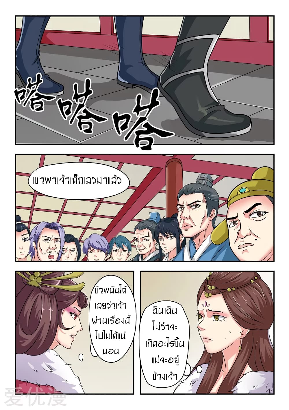 à¸­à¹ˆà¸²à¸™à¸¡à¸±à¸‡à¸‡à¸° à¸­à¹ˆà¸²à¸™à¸à¸²à¸£à¹Œà¸•à¸¹à¸™