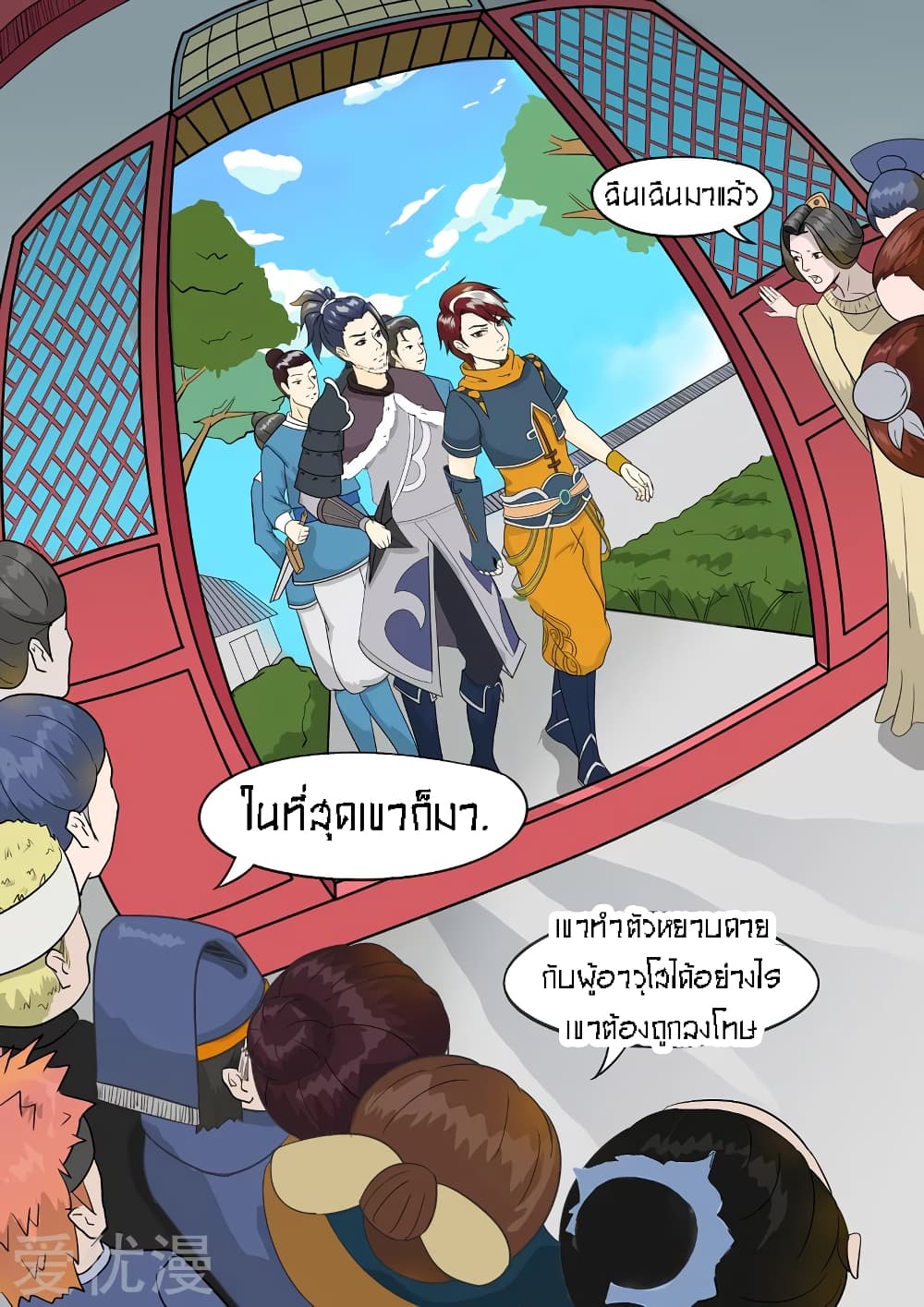 à¸­à¹ˆà¸²à¸™à¸¡à¸±à¸‡à¸‡à¸° à¸­à¹ˆà¸²à¸™à¸à¸²à¸£à¹Œà¸•à¸¹à¸™