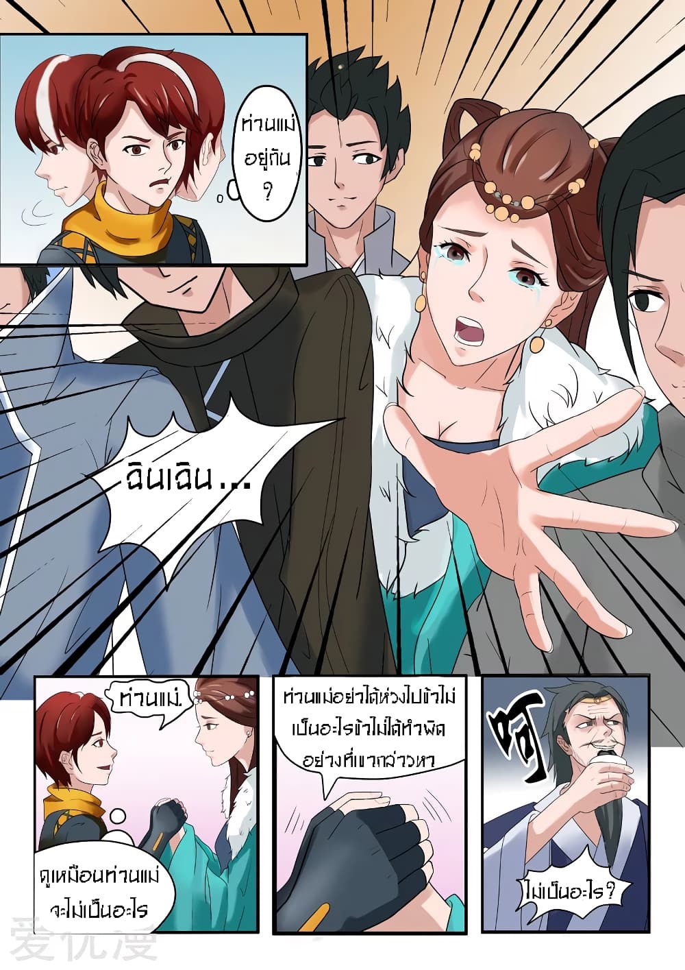 à¸­à¹ˆà¸²à¸™à¸¡à¸±à¸‡à¸‡à¸° à¸­à¹ˆà¸²à¸™à¸à¸²à¸£à¹Œà¸•à¸¹à¸™