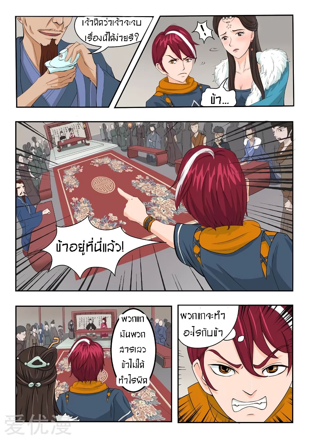 à¸­à¹ˆà¸²à¸™à¸¡à¸±à¸‡à¸‡à¸° à¸­à¹ˆà¸²à¸™à¸à¸²à¸£à¹Œà¸•à¸¹à¸™