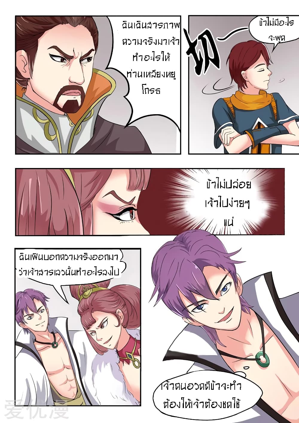 à¸­à¹ˆà¸²à¸™à¸¡à¸±à¸‡à¸‡à¸° à¸­à¹ˆà¸²à¸™à¸à¸²à¸£à¹Œà¸•à¸¹à¸™