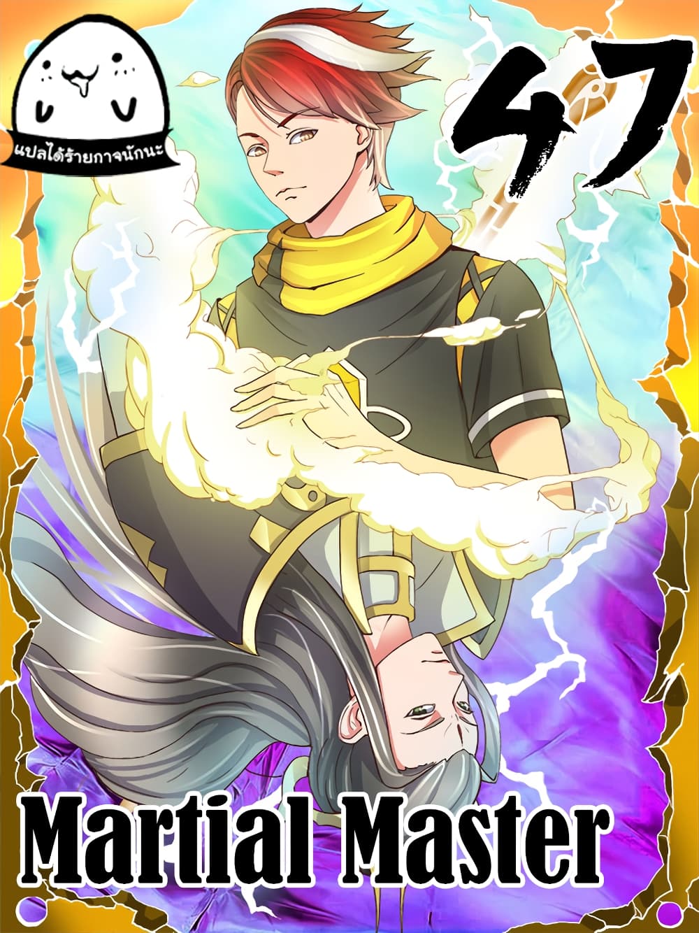 à¸­à¹ˆà¸²à¸™à¸¡à¸±à¸‡à¸‡à¸° à¸­à¹ˆà¸²à¸™à¸à¸²à¸£à¹Œà¸•à¸¹à¸™