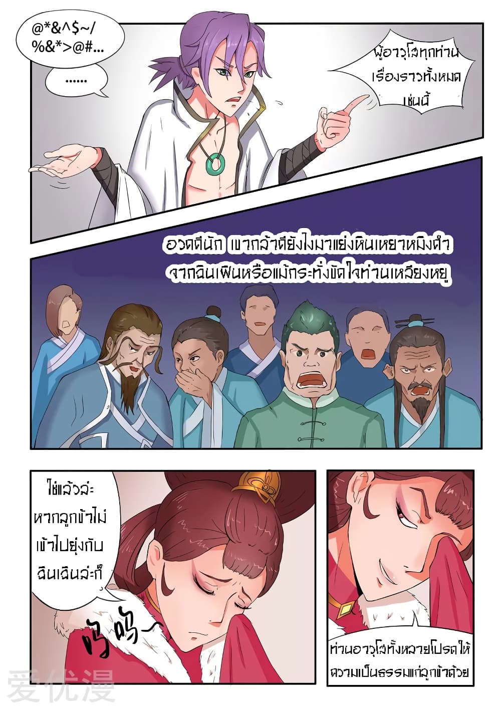 à¸­à¹ˆà¸²à¸™à¸¡à¸±à¸‡à¸‡à¸° à¸­à¹ˆà¸²à¸™à¸à¸²à¸£à¹Œà¸•à¸¹à¸™