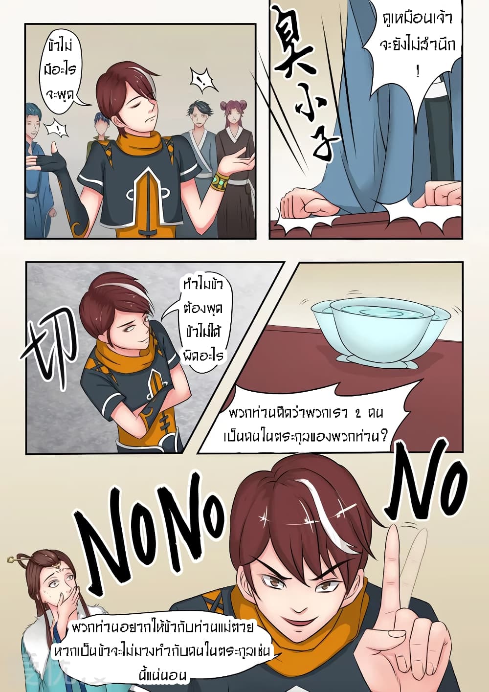 à¸­à¹ˆà¸²à¸™à¸¡à¸±à¸‡à¸‡à¸° à¸­à¹ˆà¸²à¸™à¸à¸²à¸£à¹Œà¸•à¸¹à¸™