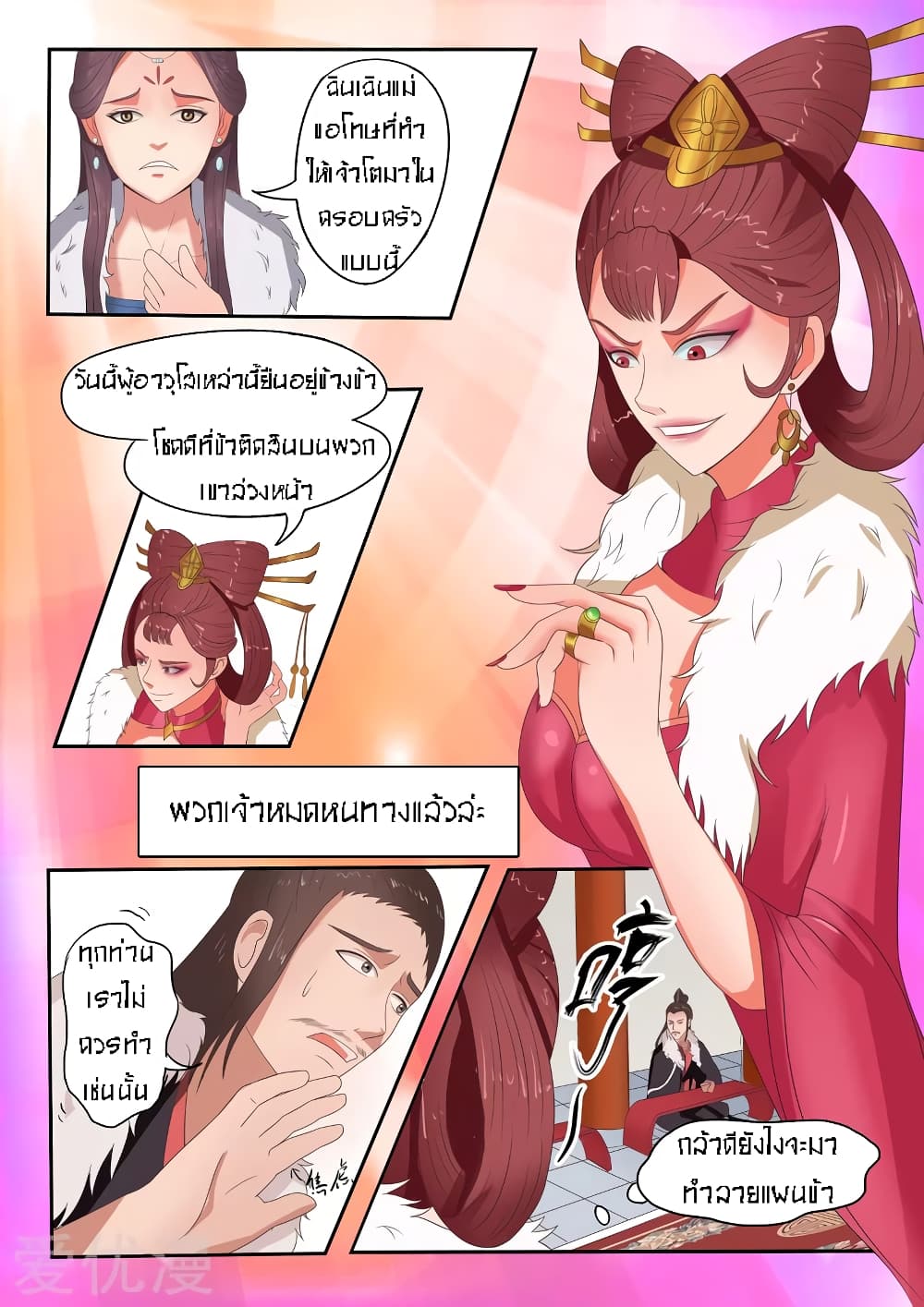 à¸­à¹ˆà¸²à¸™à¸¡à¸±à¸‡à¸‡à¸° à¸­à¹ˆà¸²à¸™à¸à¸²à¸£à¹Œà¸•à¸¹à¸™