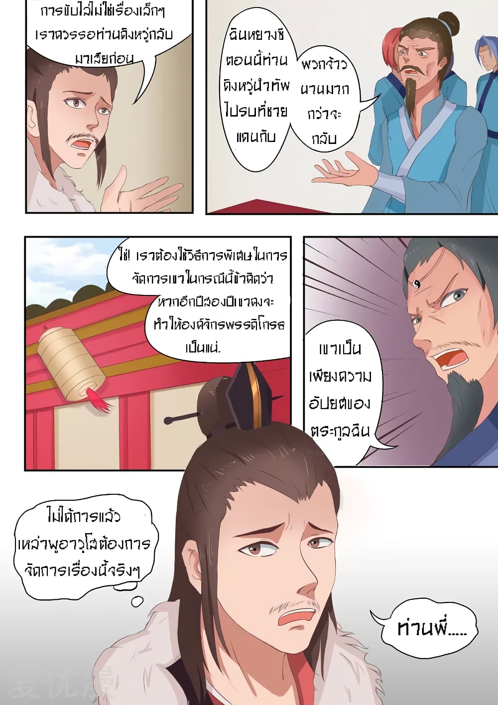 à¸­à¹ˆà¸²à¸™à¸¡à¸±à¸‡à¸‡à¸° à¸­à¹ˆà¸²à¸™à¸à¸²à¸£à¹Œà¸•à¸¹à¸™