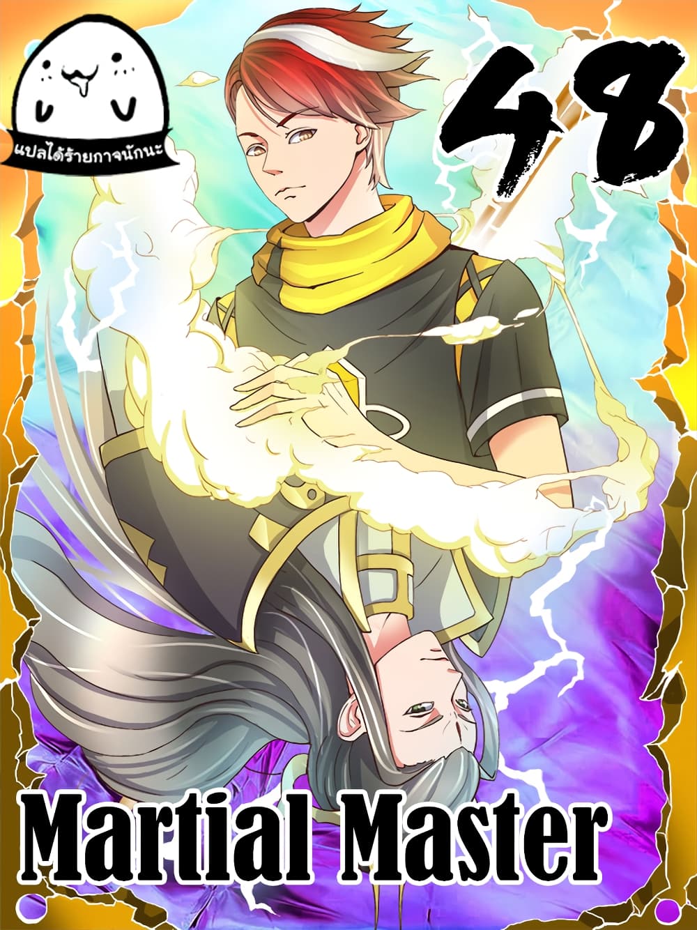 à¸­à¹ˆà¸²à¸™à¸¡à¸±à¸‡à¸‡à¸° à¸­à¹ˆà¸²à¸™à¸à¸²à¸£à¹Œà¸•à¸¹à¸™