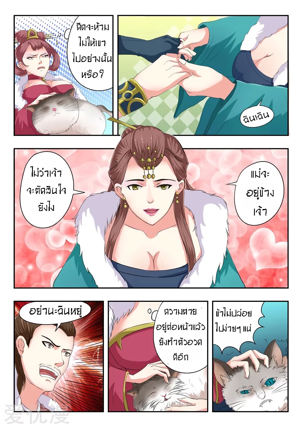 à¸­à¹ˆà¸²à¸™à¸¡à¸±à¸‡à¸‡à¸° à¸­à¹ˆà¸²à¸™à¸à¸²à¸£à¹Œà¸•à¸¹à¸™