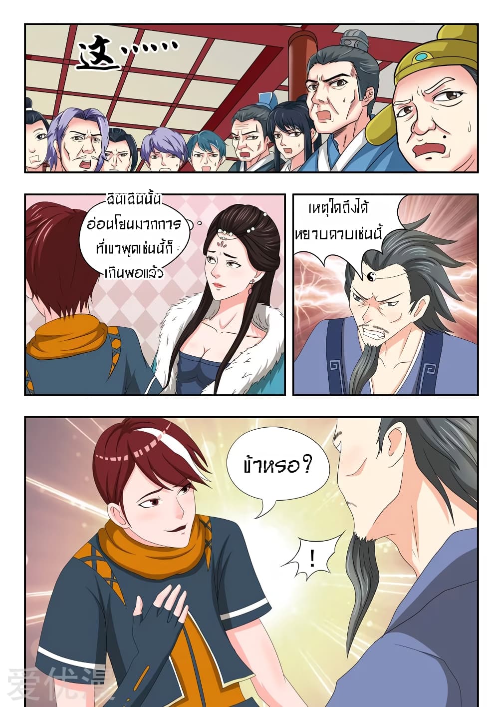 à¸­à¹ˆà¸²à¸™à¸¡à¸±à¸‡à¸‡à¸° à¸­à¹ˆà¸²à¸™à¸à¸²à¸£à¹Œà¸•à¸¹à¸™