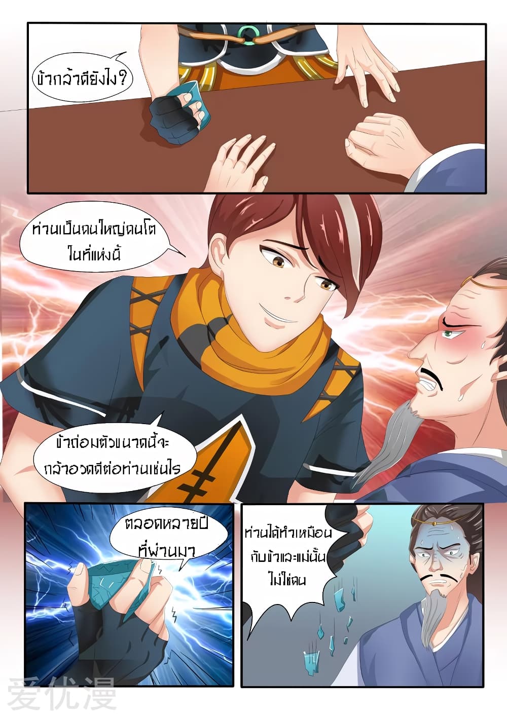 à¸­à¹ˆà¸²à¸™à¸¡à¸±à¸‡à¸‡à¸° à¸­à¹ˆà¸²à¸™à¸à¸²à¸£à¹Œà¸•à¸¹à¸™