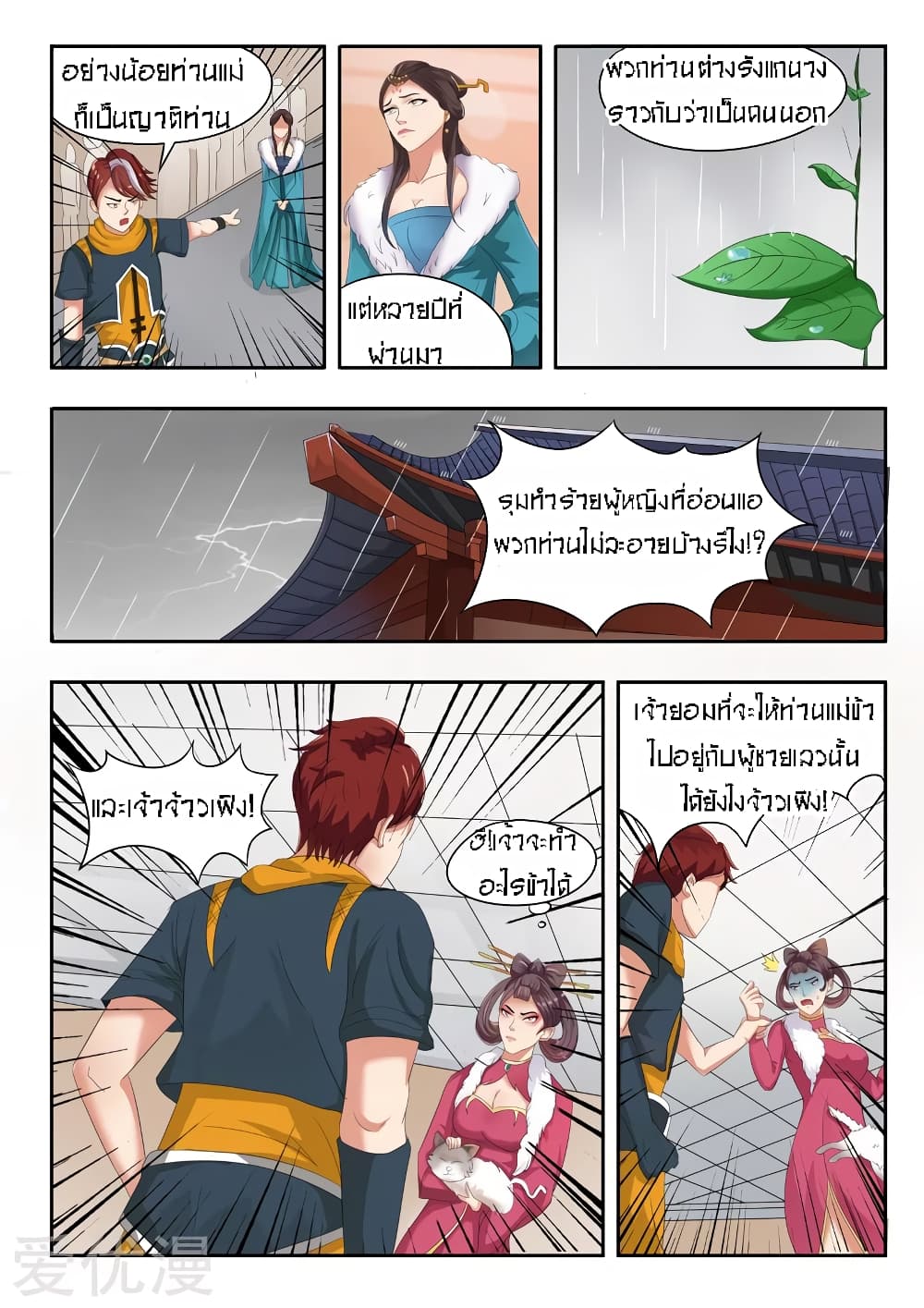 à¸­à¹ˆà¸²à¸™à¸¡à¸±à¸‡à¸‡à¸° à¸­à¹ˆà¸²à¸™à¸à¸²à¸£à¹Œà¸•à¸¹à¸™