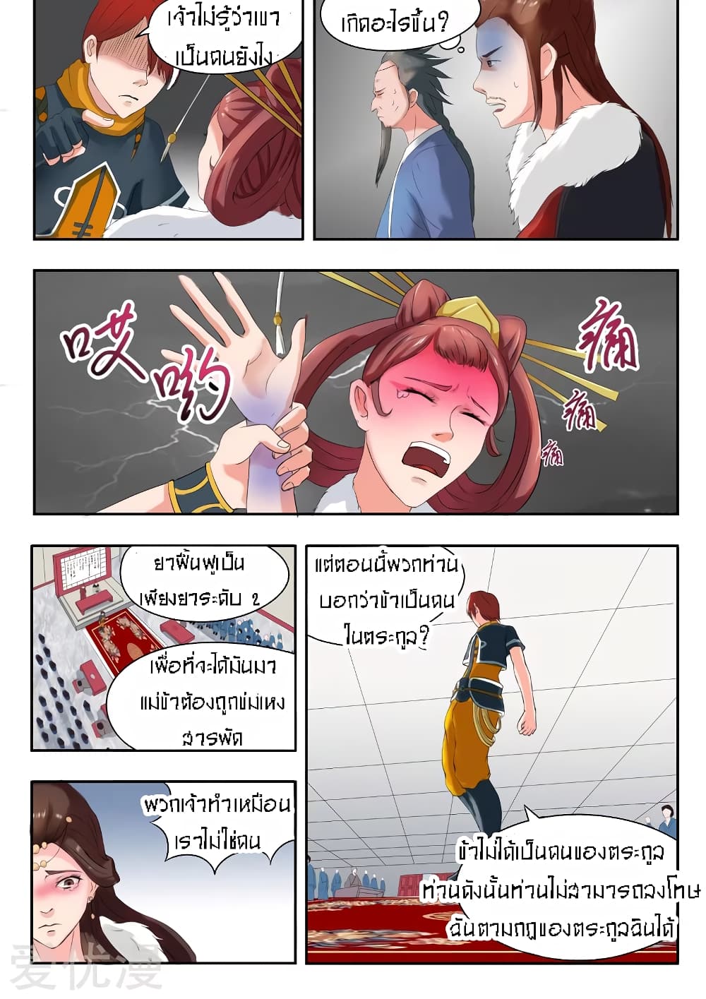 à¸­à¹ˆà¸²à¸™à¸¡à¸±à¸‡à¸‡à¸° à¸­à¹ˆà¸²à¸™à¸à¸²à¸£à¹Œà¸•à¸¹à¸™