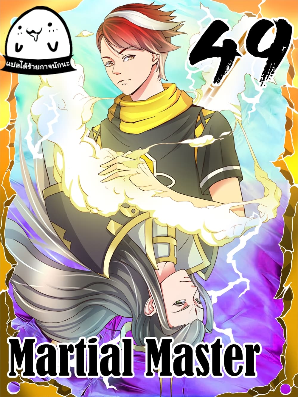 à¸­à¹ˆà¸²à¸™à¸¡à¸±à¸‡à¸‡à¸° à¸­à¹ˆà¸²à¸™à¸à¸²à¸£à¹Œà¸•à¸¹à¸™