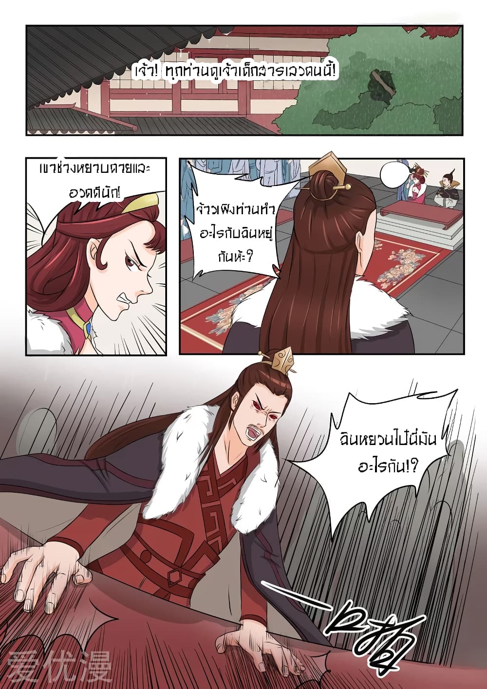 à¸­à¹ˆà¸²à¸™à¸¡à¸±à¸‡à¸‡à¸° à¸­à¹ˆà¸²à¸™à¸à¸²à¸£à¹Œà¸•à¸¹à¸™