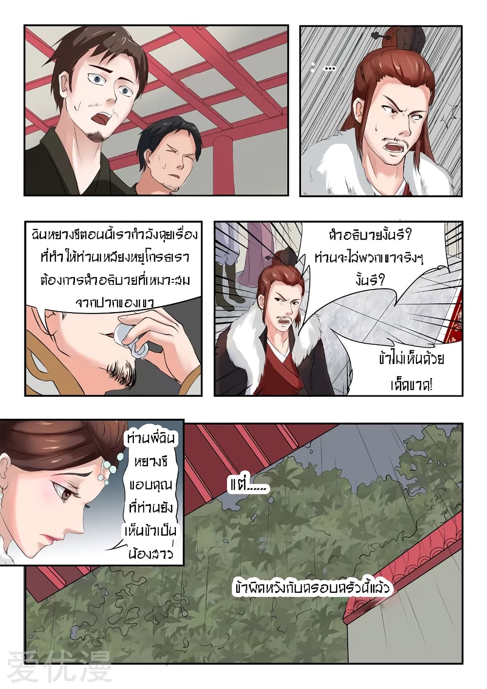 à¸­à¹ˆà¸²à¸™à¸¡à¸±à¸‡à¸‡à¸° à¸­à¹ˆà¸²à¸™à¸à¸²à¸£à¹Œà¸•à¸¹à¸™