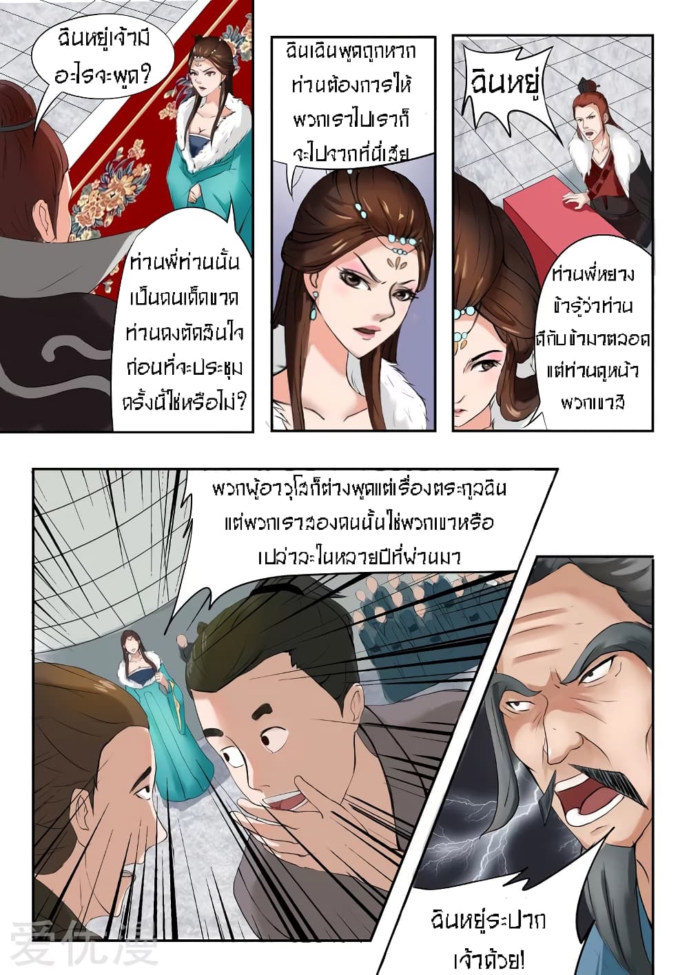 à¸­à¹ˆà¸²à¸™à¸¡à¸±à¸‡à¸‡à¸° à¸­à¹ˆà¸²à¸™à¸à¸²à¸£à¹Œà¸•à¸¹à¸™