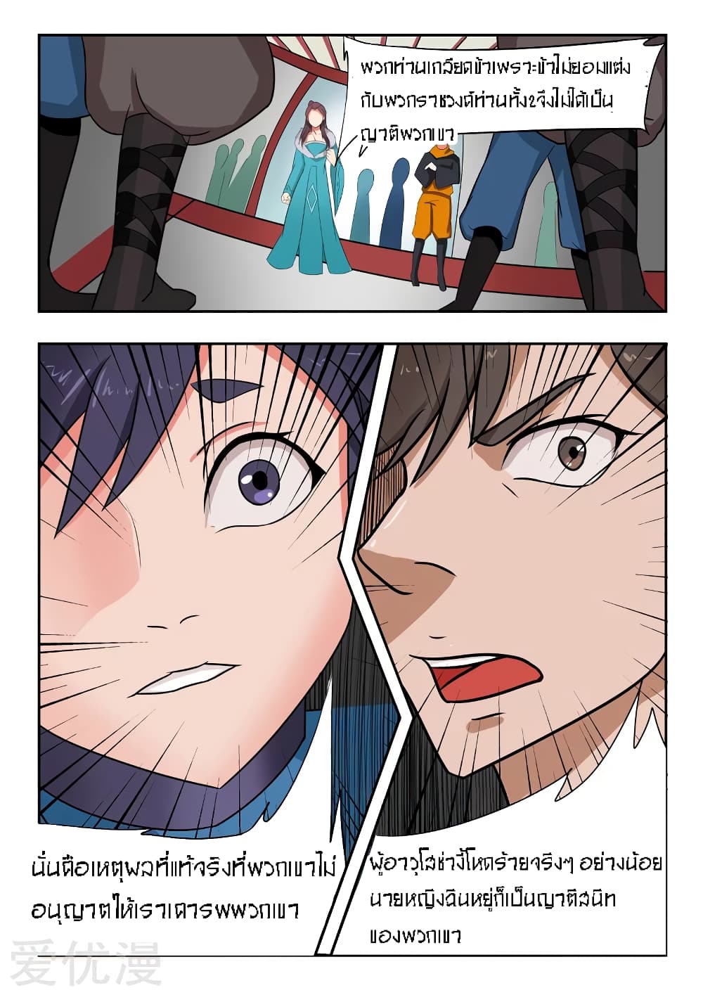 à¸­à¹ˆà¸²à¸™à¸¡à¸±à¸‡à¸‡à¸° à¸­à¹ˆà¸²à¸™à¸à¸²à¸£à¹Œà¸•à¸¹à¸™