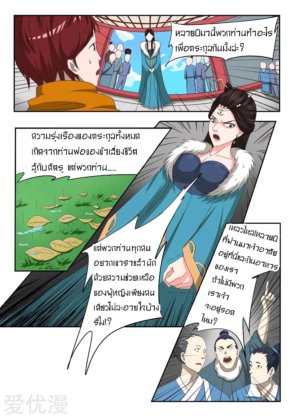 à¸­à¹ˆà¸²à¸™à¸¡à¸±à¸‡à¸‡à¸° à¸­à¹ˆà¸²à¸™à¸à¸²à¸£à¹Œà¸•à¸¹à¸™