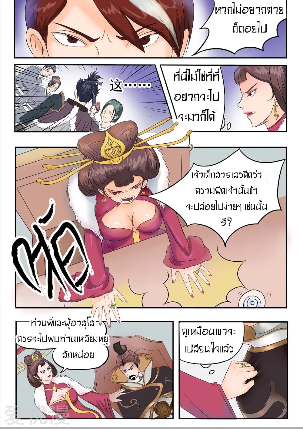 à¸­à¹ˆà¸²à¸™à¸¡à¸±à¸‡à¸‡à¸° à¸­à¹ˆà¸²à¸™à¸à¸²à¸£à¹Œà¸•à¸¹à¸™