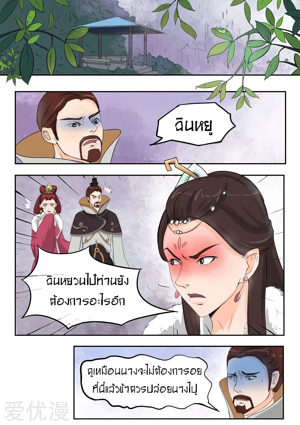 à¸­à¹ˆà¸²à¸™à¸¡à¸±à¸‡à¸‡à¸° à¸­à¹ˆà¸²à¸™à¸à¸²à¸£à¹Œà¸•à¸¹à¸™