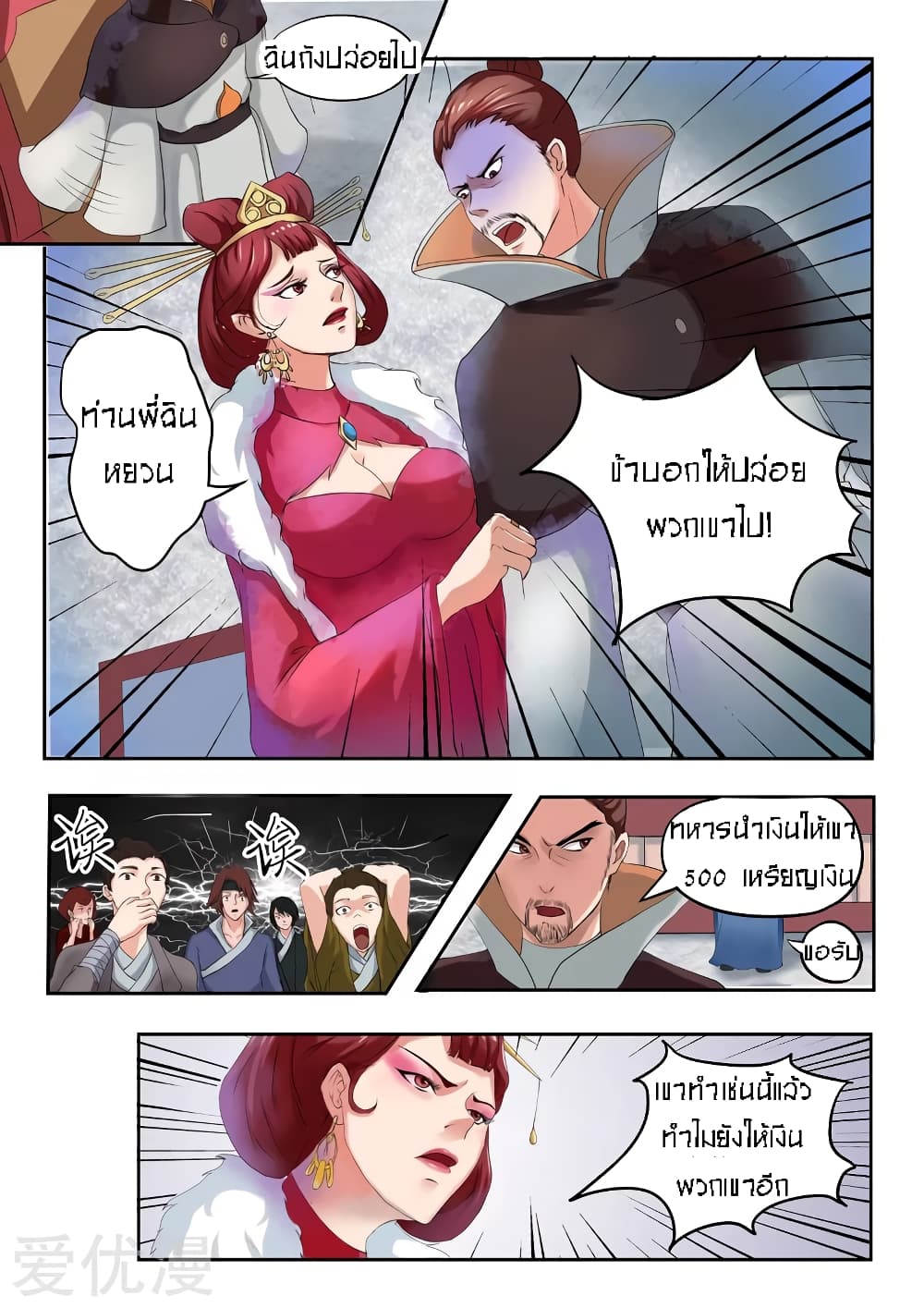 à¸­à¹ˆà¸²à¸™à¸¡à¸±à¸‡à¸‡à¸° à¸­à¹ˆà¸²à¸™à¸à¸²à¸£à¹Œà¸•à¸¹à¸™