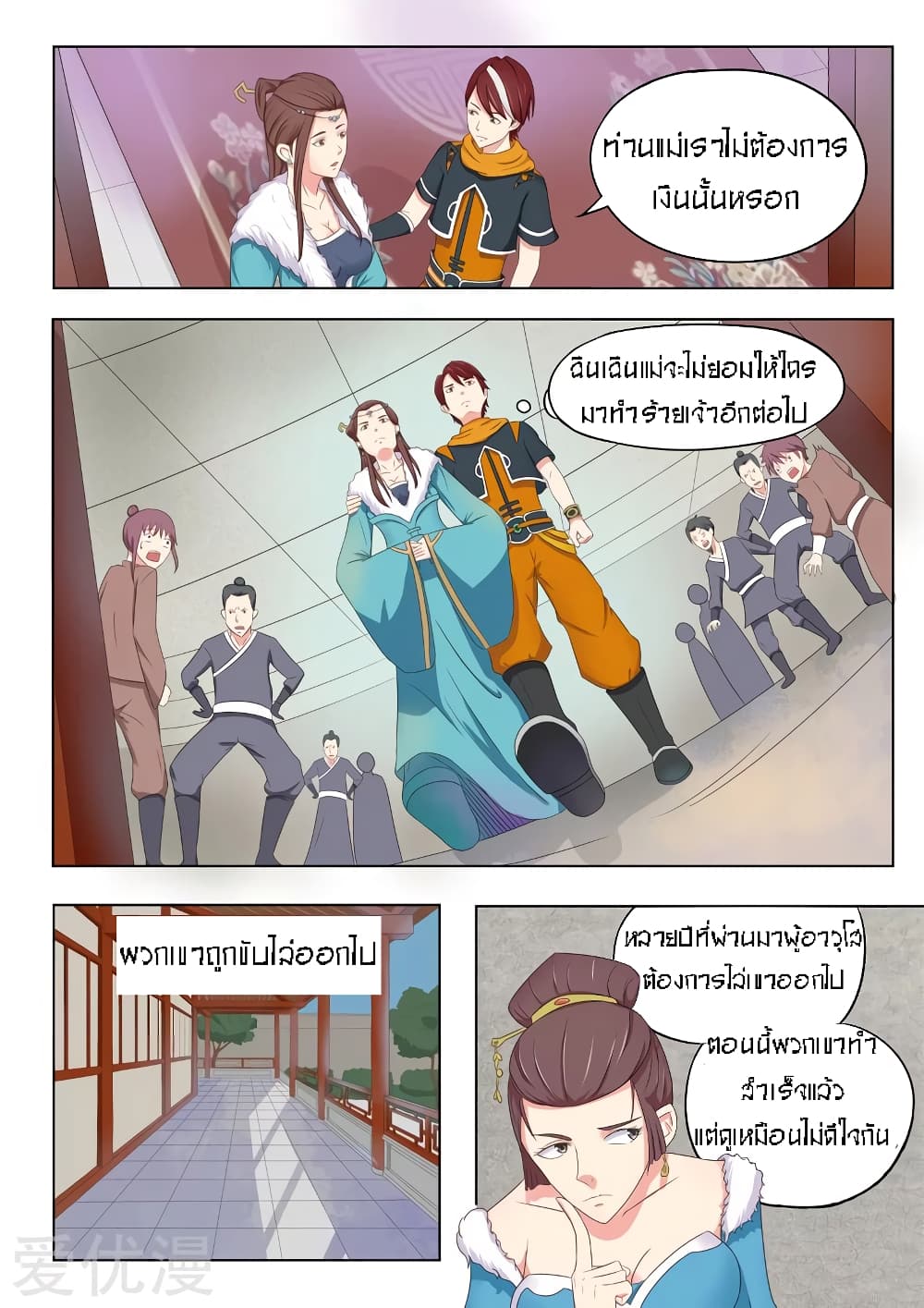 à¸­à¹ˆà¸²à¸™à¸¡à¸±à¸‡à¸‡à¸° à¸­à¹ˆà¸²à¸™à¸à¸²à¸£à¹Œà¸•à¸¹à¸™
