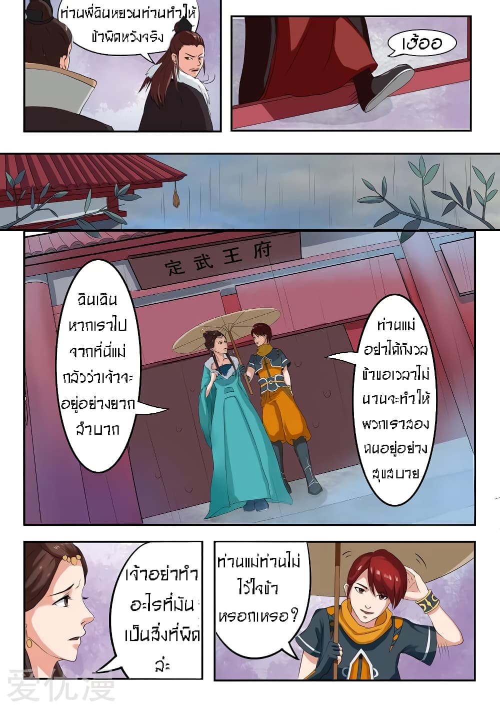 à¸­à¹ˆà¸²à¸™à¸¡à¸±à¸‡à¸‡à¸° à¸­à¹ˆà¸²à¸™à¸à¸²à¸£à¹Œà¸•à¸¹à¸™