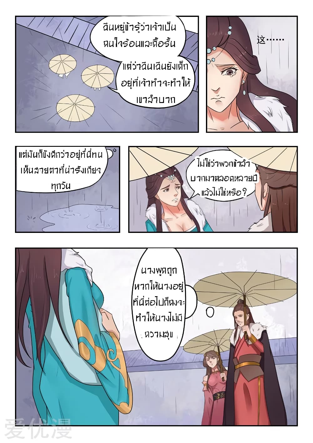 à¸­à¹ˆà¸²à¸™à¸¡à¸±à¸‡à¸‡à¸° à¸­à¹ˆà¸²à¸™à¸à¸²à¸£à¹Œà¸•à¸¹à¸™