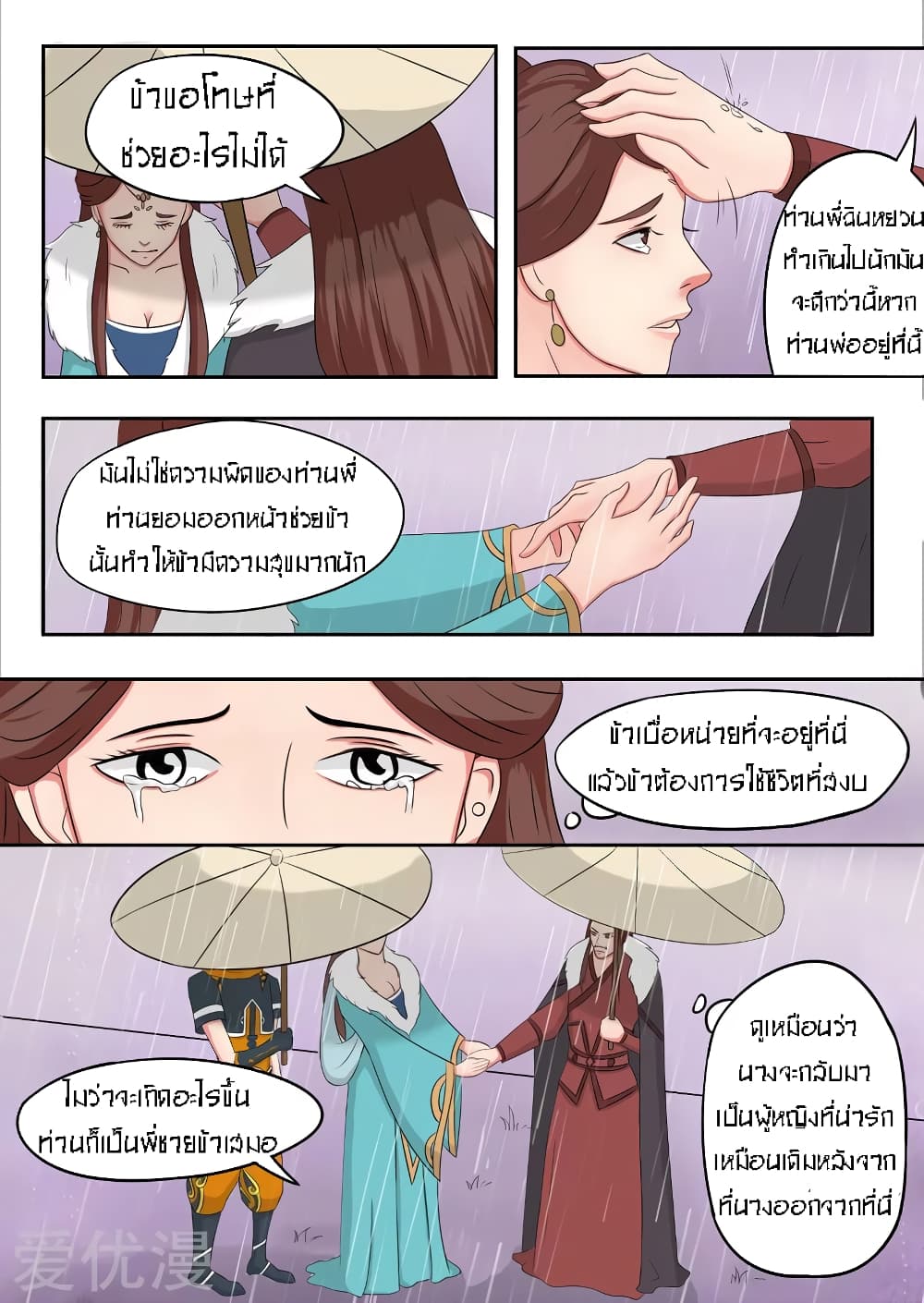 à¸­à¹ˆà¸²à¸™à¸¡à¸±à¸‡à¸‡à¸° à¸­à¹ˆà¸²à¸™à¸à¸²à¸£à¹Œà¸•à¸¹à¸™