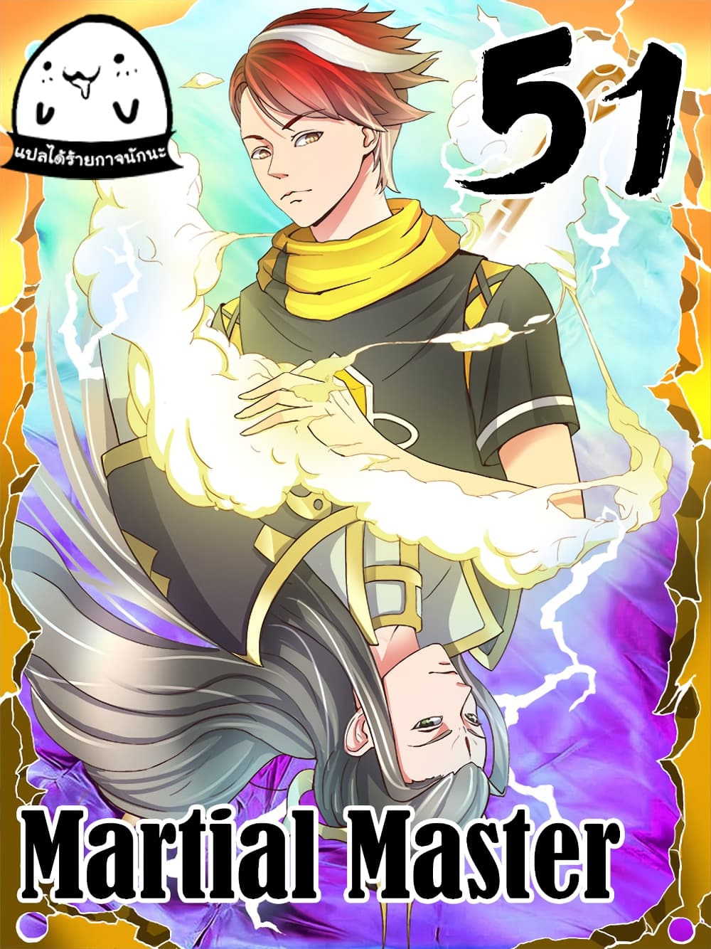 à¸­à¹ˆà¸²à¸™à¸¡à¸±à¸‡à¸‡à¸° à¸­à¹ˆà¸²à¸™à¸à¸²à¸£à¹Œà¸•à¸¹à¸™