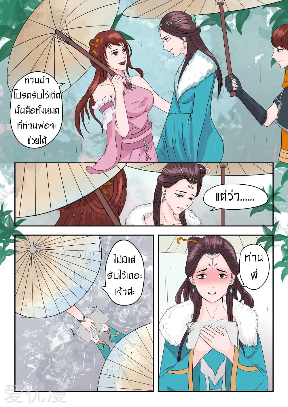 à¸­à¹ˆà¸²à¸™à¸¡à¸±à¸‡à¸‡à¸° à¸­à¹ˆà¸²à¸™à¸à¸²à¸£à¹Œà¸•à¸¹à¸™