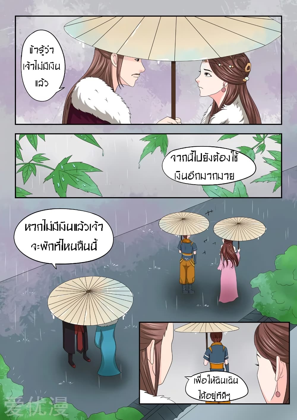 à¸­à¹ˆà¸²à¸™à¸¡à¸±à¸‡à¸‡à¸° à¸­à¹ˆà¸²à¸™à¸à¸²à¸£à¹Œà¸•à¸¹à¸™